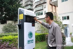 北京将增1838个公用充电桩 汽车充电更便捷